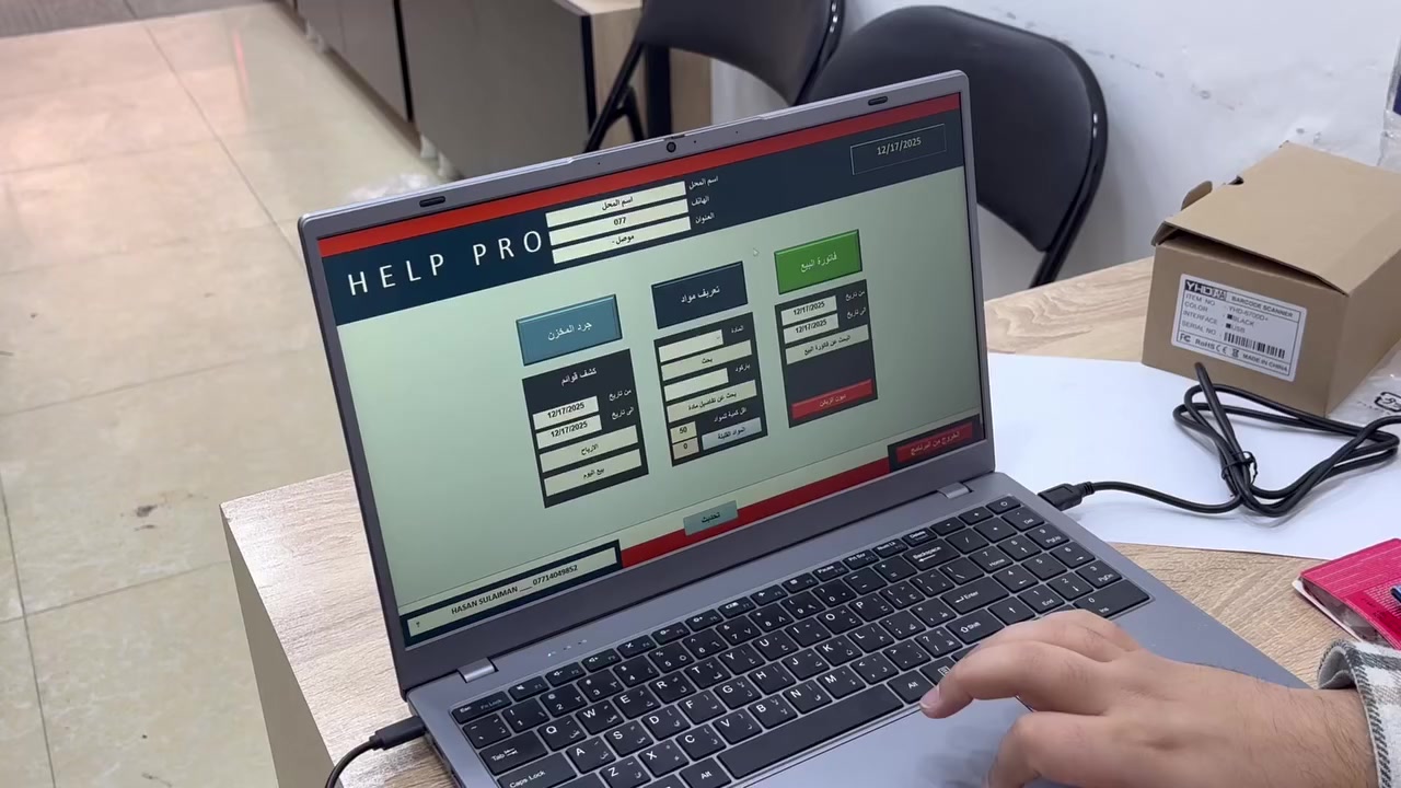 كاشير كامل ب350 الف!!!
لابتوب+برنامج+قارئ مواد
كلشي موضح بالفديو يرهم للاسواق للمواد المنزلية وغيرها
ضمان تعليم ومساعدة مدى الحياة مقدم من مكتب المساعد التقني Help
تحياتي للجميع


**إذا كنت صاحب هذا الإعلان وتريد حذفه لأي سبب، رجاءا أرسل رسالة إلى الدعم الفني**