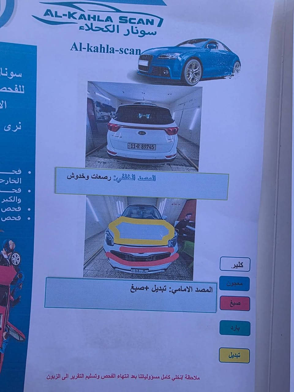 موديل ١٦ ماشي ١٦٣ك فول جيد لين سعر  155


**إذا كنت صاحب هذا الإعلان وتريد حذفه لأي سبب، رجاءا أرسل رسالة إلى الدعم الفني**