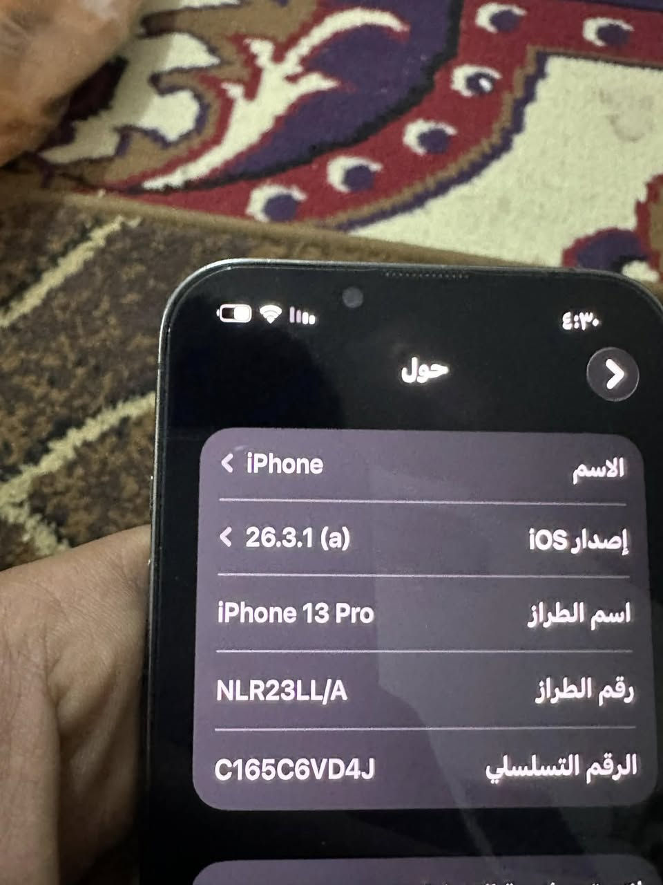 سلام عليكم ايفون 📲 13برو مو ماكس برو  مبدل بطاريه وفيس ايدي يحتاجله برمجه وكدام عينك الضهر بفطور شي بسط مكانيّ الدوانيه رقمي للتصال *********** قيم وخذ بل يرضي بي الله 💕
