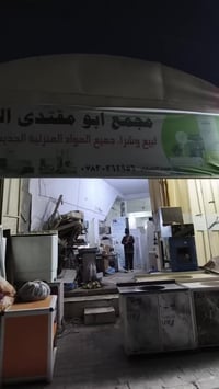 أثاث منزلي • ثلاجات طباخات • فلكت النبراس