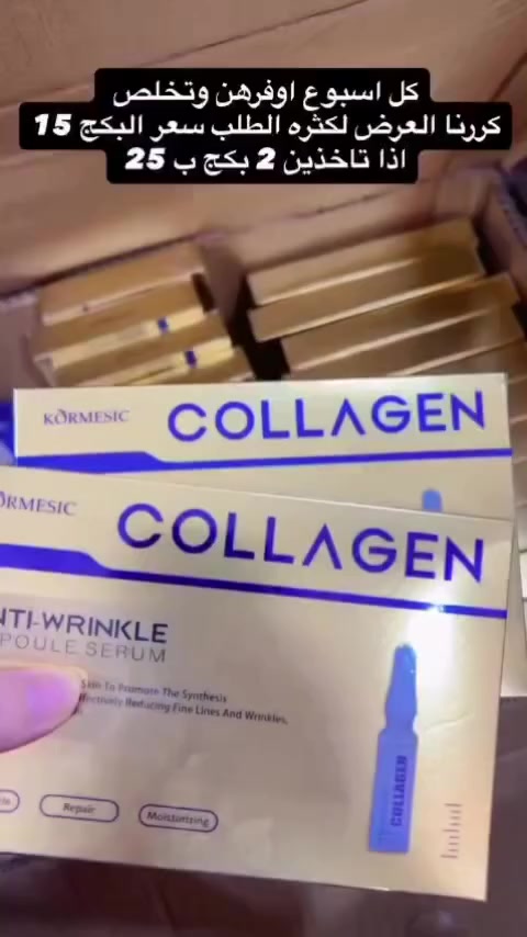 إبر الكولاجين
إبر النضاره والتبيض
فلر للوجه فد شي كلش راقي 
القطعة 15قطعتين 25🔥🔥


**إذا كنت صاحب هذا الإعلان وتريد حذفه لأي سبب، رجاءا أرسل رسالة إلى الدعم الفني**