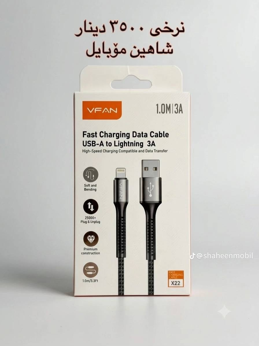 بەرهەمەکانیـییییییییییییییی
vfAN
شاهین مۆبایل کەلار ناوبازاڕ بەرامبەر تەلاری هاوچەرخ ***********
