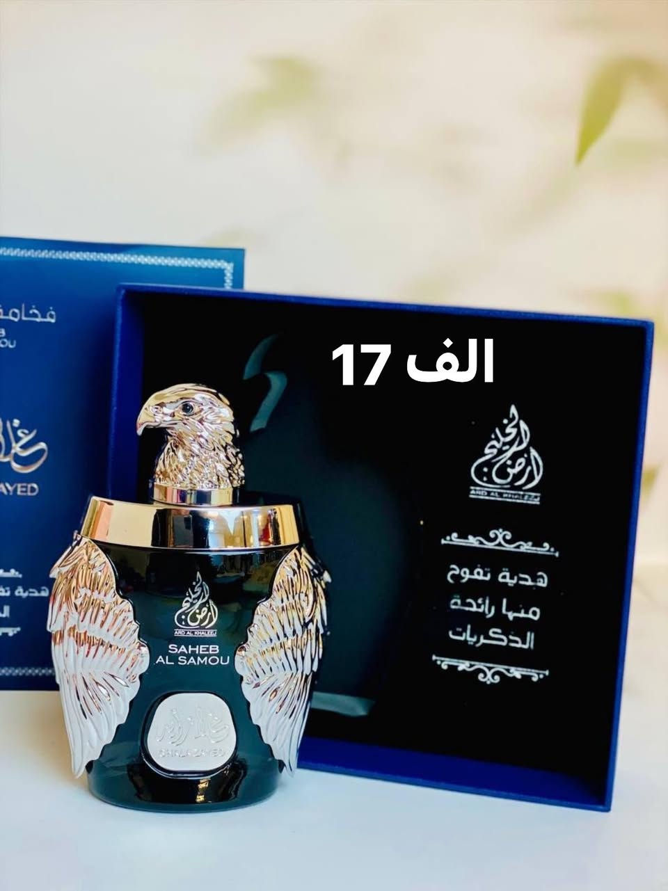 👑 المهندس علي للعطور 👑
🧪 عالم من الأناقة والجاذبية في زجاجة.
🇦🇪 عطور أصلية والمنشأ إماراتي مضمومة.
⏱️ ثبات عالي وفوحان يستحق تجربتك.
🛵 التوصيل لكل محافظات العراق بـ 4,000 د.ع.
👇 اطلب الآن عبر رسائل الصفحة 📥


**إذا كنت صاحب هذا الإعلان وتريد حذفه لأي سبب، رجاءا أرسل رسالة إلى الدعم الفني**
