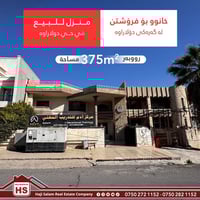 حي دولاراوە • ٣٧٥م٢ • شارع ٢٠م