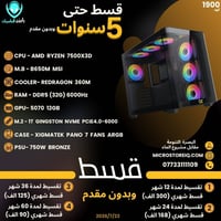 تجميعة • تقسيط • رايزن