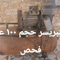 كمبريسرات • الهندية كربلاء • للبيع