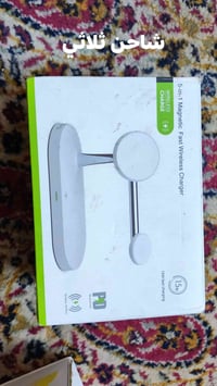 شاحن ثلاثي • شاحن ايفون • شاحن ساعة سمارت