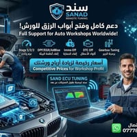 🛠️ يا صاحب الورشة.. شغلك واقف على ملف برمجة؟ سند يحلّها لك عن بُعد! تع...