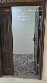 رابرين • ١١٠م • غرفتين