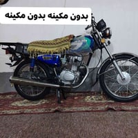 بدون مكينه • اوراق اصولي • تعمير ٢٥