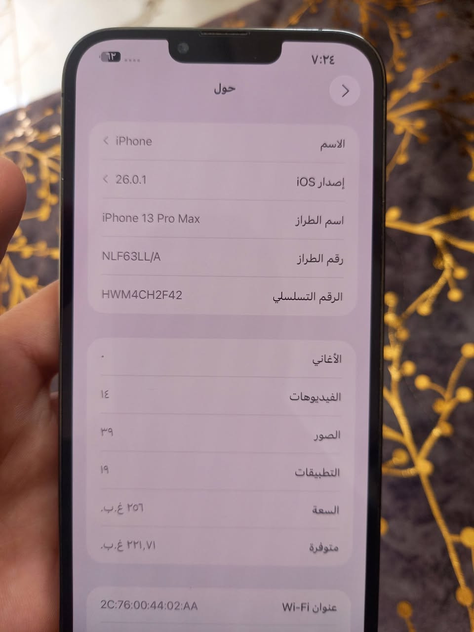 ايفون ١٣ برو ماكس امريكي ٢٥٦ كلشي مامبدل بي السعر ٥٧٥ وبي مجال بسيط مكان حي الموظفين ***********
