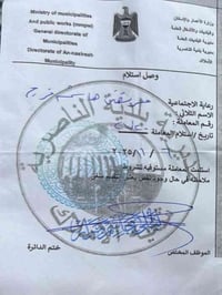 وصل جاهز • داخل محضر • للبيع