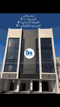 تعلن شركة روز للعمارة والديكور عن عرض خاص الجام الكيرتن وول ب 125$ الل...