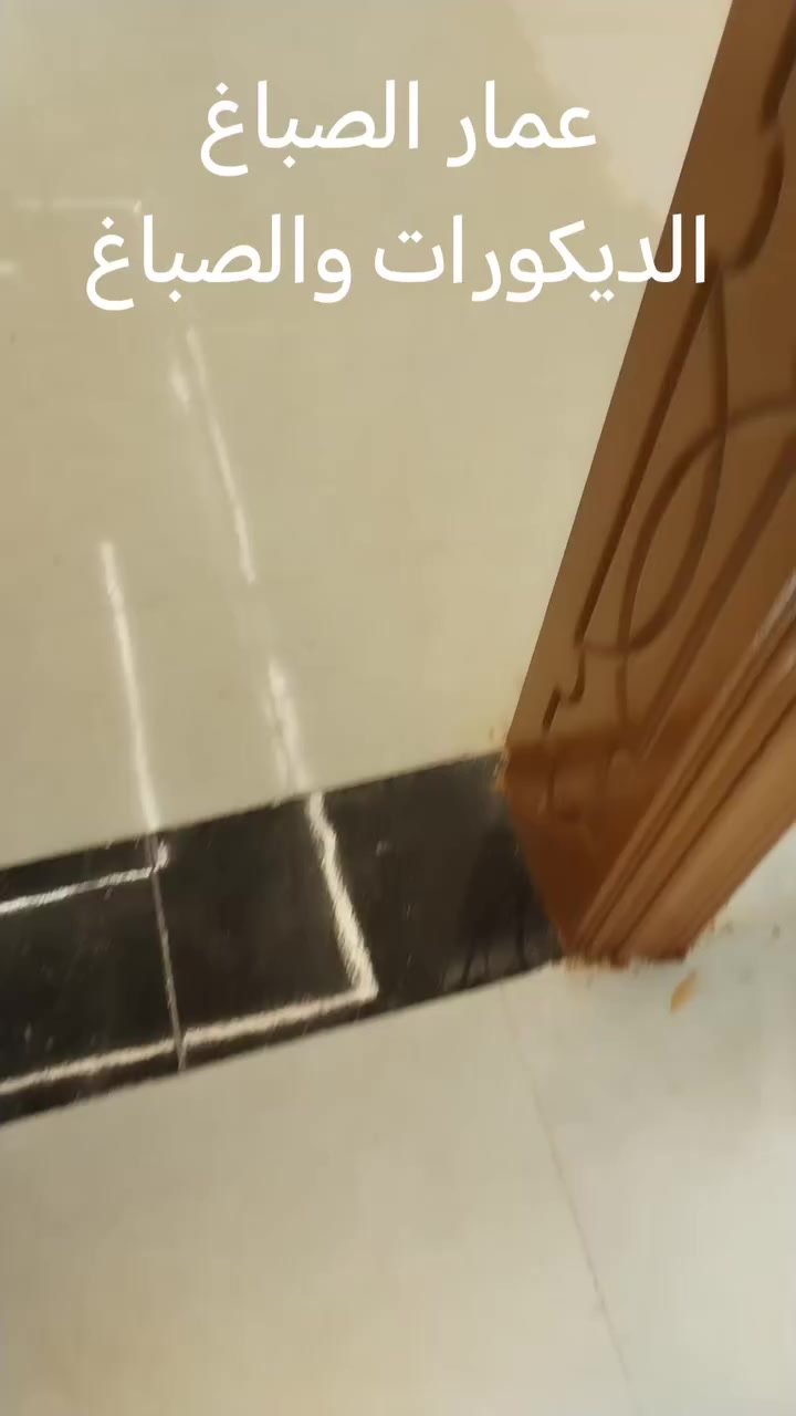 سلام عليكم  صباغ داخل وخارج اسعار مناسبه  شبابيك ابواب واجيهات
هذا رقمي 
نجف مع جبس بورد
مع دقه بالعمل والنظافه
وسعار مناسبه وهذا رقمي الي بي واتساب ***********
