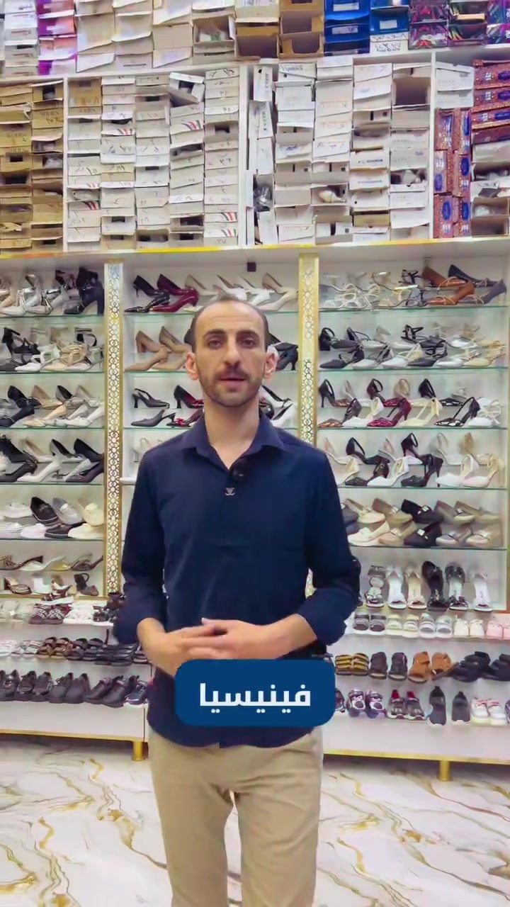 ✨ من الورا شوز ✨

موعدنا معكم بتاريخ 7/10 في جمعة صيف فينيسيا، وجهزنالكم مجموعة من أقوى العروض والخصومات على تشكيلة مميزة بانتظاركم.

📍 الموقع:
إدلب – الدانا – شارع المولات
فينيسيا مول – الطابق الأرضي

📞 للاستفسار:
+963986619048

بانتظاركم لنقضي معًا يومًا مليئًا بالعروض والمفاجآت... لا تفوتوا الفرصة! ✨

🗺️ Google Maps: https://maps.app.goo.gl/hfUfNfzesKEcRBeA9?g_st=aw

#الورا_شوز
#جمعة_صيف_فينيسيا
#عروض_خاصة
#عروض_مميزة
#تسوق
#فينيسيا_مول
#ادلب
#الدانا
#خصومات
#أفضل_الأسعار


**إذا كنت صاحب هذا الإعلان وتريد حذفه لأي سبب، رجاءا أرسل رسالة إلى الدعم الفني**