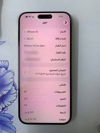 أيفون 16 برو ماكس بطارية ٩٨ مشحون ١٦٥ ضمان لحد شهر الثامن مكفول من الش...