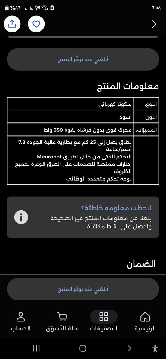 سكوتر كهربائي شركة النوال 
محرك قوي 350 واط (Brushless)

بطارية 7.8 تدوم حتى 25 كم بالشحنة

يدعم تطبيق Minirobot للتحكم الكامل بالسكوتر عرض

السرعة البطارية, القفل وغيرها

إطارات ممتصة للصدمات مناسبة لجميع الطرق

شاشة عرض / لوحة تحكم متعددة الوظائف

مزود بنظام فرامل ABS مانع للانزلاق ثبات وأمان عالي

مناسب للدوام والمشاوير اليومية اقتصادي وسهل الاستخدام تصميم أنيق ولون أسود

الحالة مستخدم نظيف 90% الموقع بغداد حي الجامعة السعر: 325 وبي مجال للتواصل ***********
