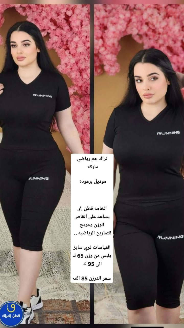 تراك جم رياضي ماركه 

يساعد على انقاص الوزن ومريح للتمارين الرياضيه .. 

القياسات فري سايز يلبس من وزن 65 ك الى 95 ك


**إذا كنت صاحب هذا الإعلان وتريد حذفه لأي سبب، رجاءا أرسل رسالة إلى الدعم الفني**