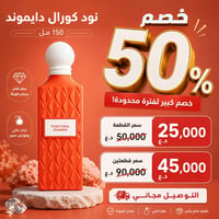١٥٠ مل • مستحضرات تجميل