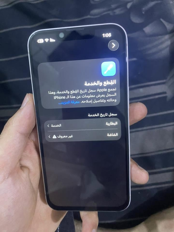 سلام عليكم 13 عادي ذاكرة 128 
جهاز شغال على آخر حبايه فقط مبدل شاشه نوعيه زينه 
فيس ايدي شغال بطاريه 77 بلاديه 
السعر 350 وبيه مجال 
عنواني بغداد رقم الهاتف ***********
