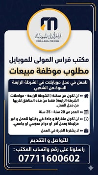 فرص عمل   #مصطفى