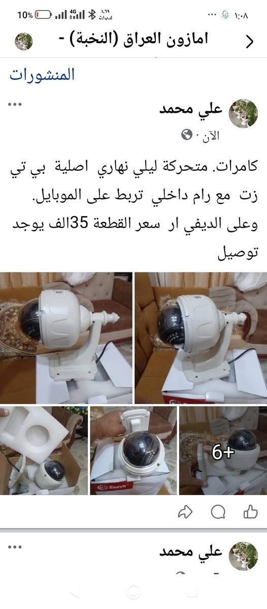 كامرة واي فاي  تفاصيل داخل الصورة


**إذا كنت صاحب هذا الإعلان وتريد حذفه لأي سبب، رجاءا أرسل رسالة إلى الدعم الفني**