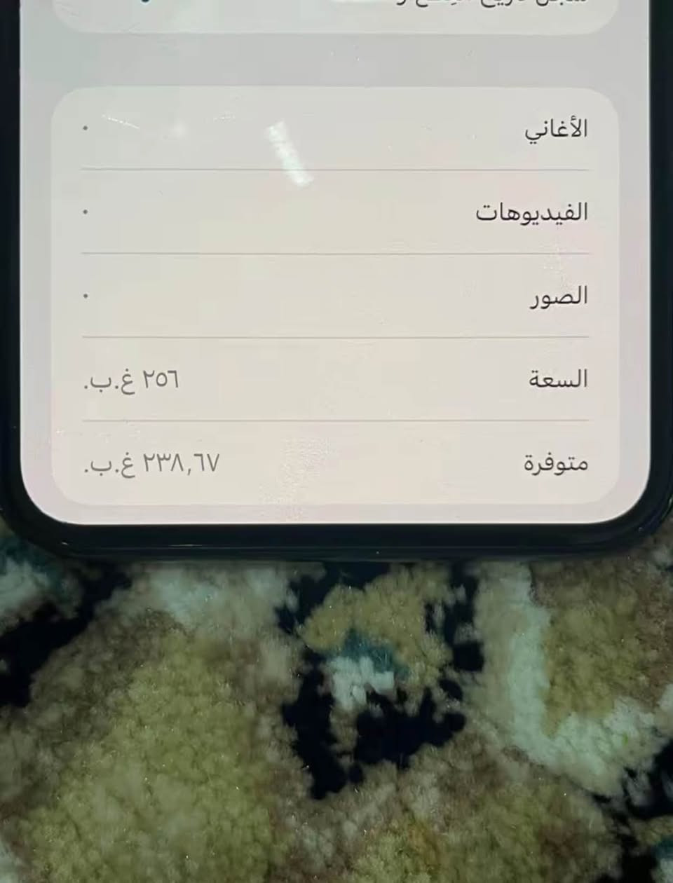 سلام عليكم جهاز ايفون 11 برو ماكس مفتوح بس شاشه فقط اصليه بطاريه 83 ذاكره 256 للمراوس ب13 ونطي فرق


**إذا كنت صاحب هذا الإعلان وتريد حذفه لأي سبب، رجاءا أرسل رسالة إلى الدعم الفني**