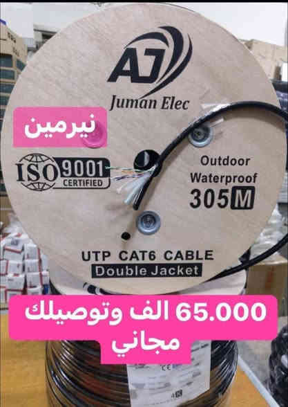 ✅ضمان اصلي 💯

✅توصيل جميع محافظات العراق 💯

☎️‏‭0771 078 7700‬
