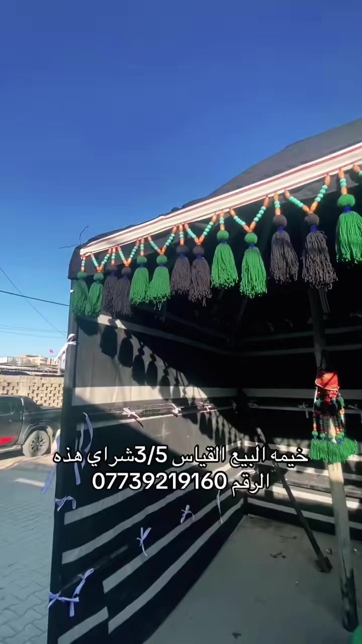 هذه الرقم بيكم خير  وتدال ***********
