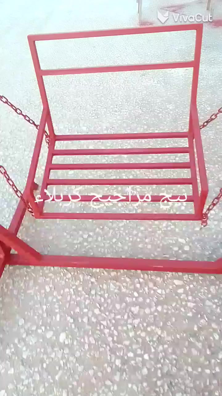 مرجوحة مجكنمة مدوخ بمكانها  
القياس ارتفاع 120سم
طول 120سم
 الارجل 100سم
الكرسي 60سم في 40سم 
تشتغل كبار وأطفال
السعر 60الف للطلب عل خاص التعليقات بعض الاحيان متضهر  عندي  
العنوان كربلاء خلف الحر حي سومر الثاني من جهة نهر البوبيات مقابل عمود 104


**إذا كنت صاحب هذا الإعلان وتريد حذفه لأي سبب، رجاءا أرسل رسالة إلى الدعم الفني**