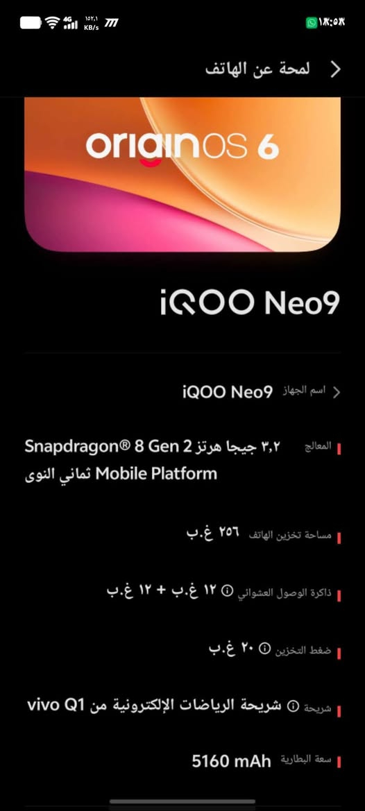سلام عليكم حبايب 💙 ارقى اجهزه فيفو بيع او مراوس ب وان بلاص حصراً
VIVO IQOO NEO9
معالج فلاكشب snap dragon 8Gen 2
ذاكره/256 12+12
ببجي ١٢٠ فريم 
جهاز منظومه كاميرات من فيفو خرافية 
مكاني بغداد ما عندي توصيل متواجد ماسنجر وواتساب ويا شاحن ٤٥ واط وكفر 
***********
سعر ٣٩٠
