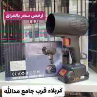 بلور هواء • شاحن وبطارية • كربلاء حي الحر