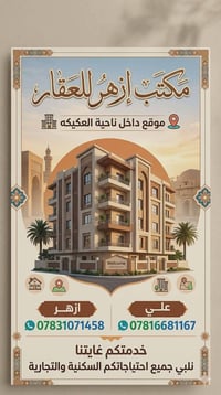 ناحية العكيكه • شارع المركز • ٢٥٠م
