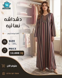 ملابس