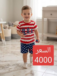 ملابس أطفال • عرض العيد • طويريج الجمعيه
