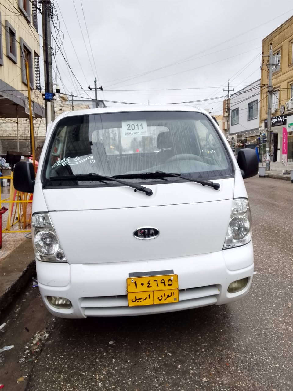 كيه 2011بنكو الموقع اربيل التواصل واتساب /***********
