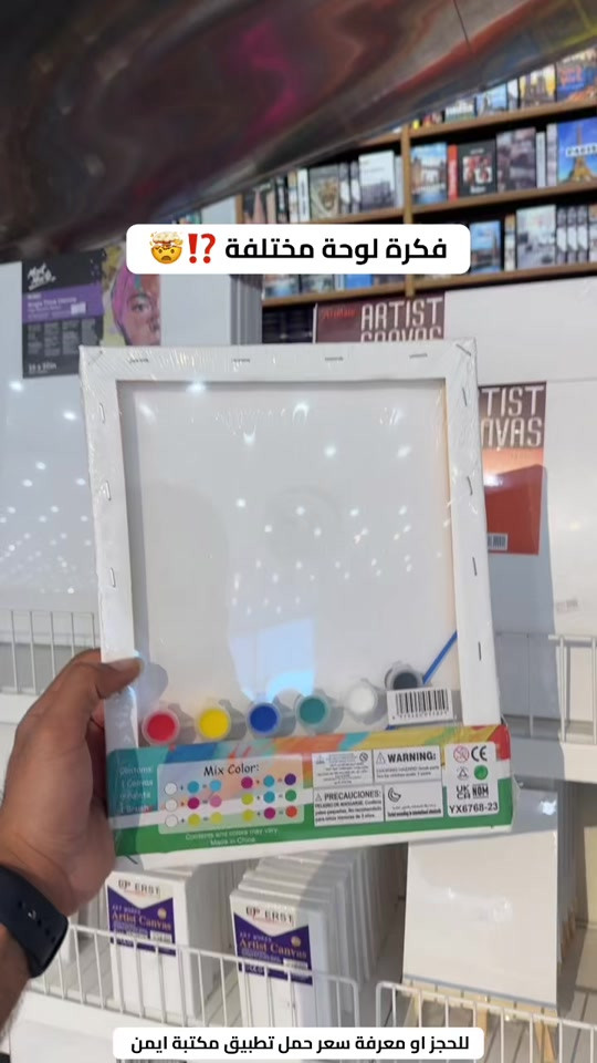 لوحات رسم متوفرة لدى مكتبة ايمن للحجز او معرفة سعر حمل تطبيق مكتبة ايمن #مكتبة_أيمن #مكتبة_أيمن_شارع_الوفود #مكتبة_أيمن_شارع_البهو #مكتبة_أيمن_القرطاسية_لعبتنا #عراق       


**إذا كنت صاحب هذا الإعلان وتريد حذفه لأي سبب، رجاءا أرسل رسالة إلى الدعم الفني**