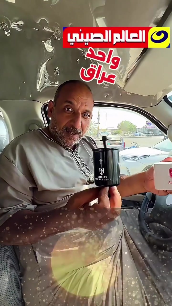 🪭خدمة بلاش🪭فتح وشد حدادية صدر 25 الف فقط
🪭خدمةبلاش🪭فتح وشد المحرك 50 الف # فقط
🪭خدمة دلال🪭 جميع الكهربائيات ضمان في الصيانة
🪭خدمةتوصيل🪭🔥مجانااااا لجميع ا لمحافظات
العروض والتخفيضات مستمر الى نهاية السنة فقط
🌎عالم الصيني في العراق🌎#عالم_الصيني***********_***********حله
#عالم_الصيني***********_***********🇨🇳كربلاء #عالم_الصيني***********_***********بغداد
#عالم_الصيني***********_***********السنك
#عالم_الصيني_🇨🇳***********شيخ عمر بغداد༻
افرعنا في العراق 1:بغدادالسنك2:شيخ عمر 3:بابل/حله 4:كربلاءالمقدسة
للاستفسار ارجو الاتصال المبيعات اثناء الدوام
لكم منا خالص التقدير #عالم_الصيني_في_العراق
