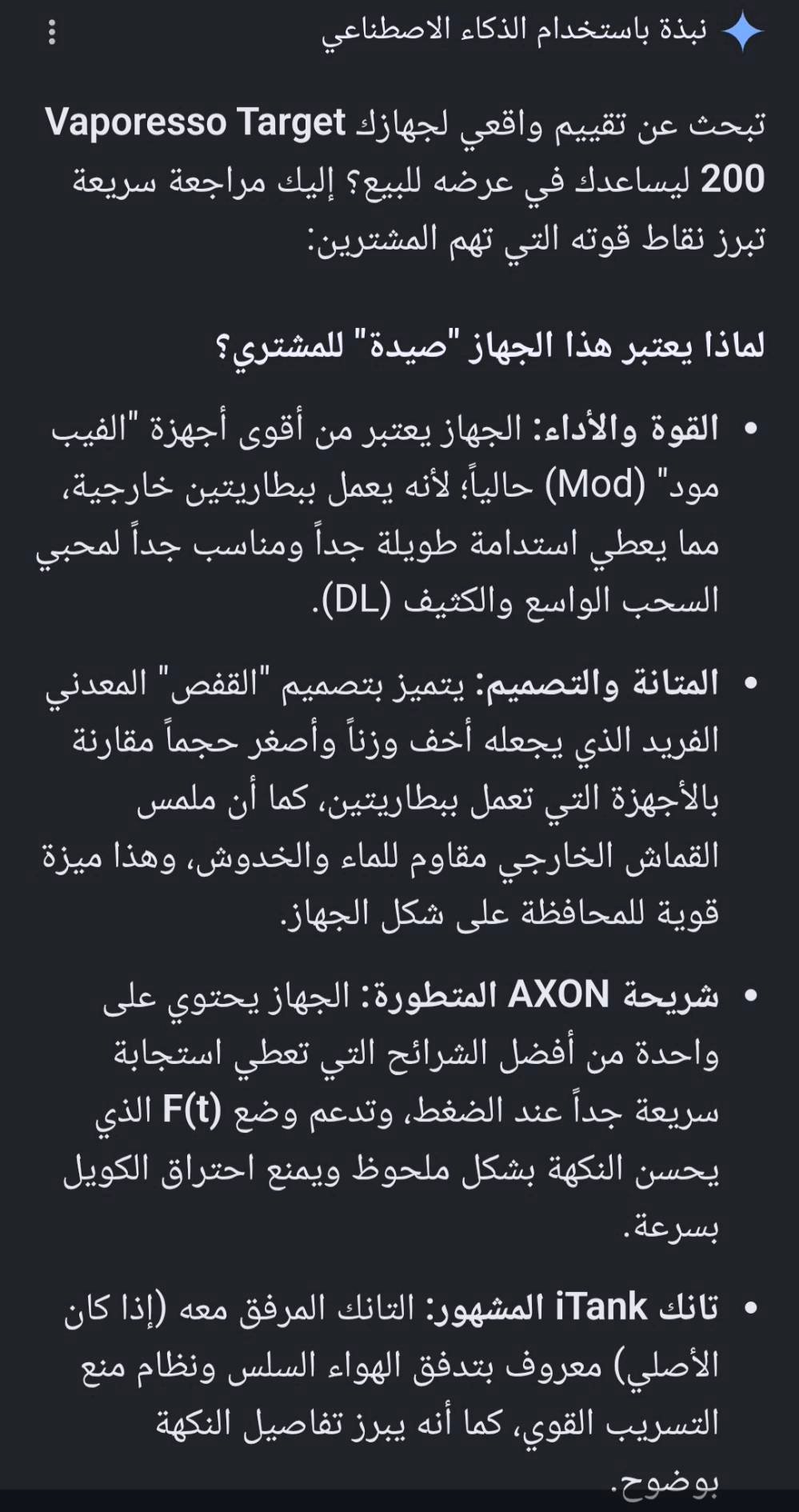 للبيع ڤـيب ڤـابريسو تارگـت 200
(Vaporesso Target 200)
الغني عن التعريف يتميز بقوة تصل إلى 200 واط ويعمل ببطاريتين لأداء يدوم طويلاً حتى يوم كامل حسب الأستخدام الجهاز مزود بشاشة TFT ملونة تعرض كافة التفاصيل بما فيها (عداد السحبات وشحن البطاريه وقوة السحبه) يعطيك الجهاز أقوى نكهة وأضخم كثافة بخار ملحقاته فلتر جديد ومعسل جديد نكهه علك النعناع بعده ما مستخدم كما موضح في الصوره شحن تايبسي الجهاز جديد استخدام قليل كما موضع عدد السحبات 1800
السعر :80 الف