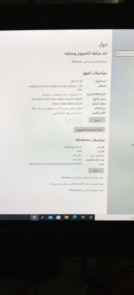 سلام عليكم
هذا جهاز كمبيوتر مكتبي من نوع الكل في واحد (All-in-One) من شركة Dell، وتحديداً من سلسلة OptiPlex.تتميز هذه السلسلة بتصميم يدمج الكمبيوتر والشاشة في وحدة واحدة لتوفير المساحة. سعر للبيع  400


**إذا كنت صاحب هذا الإعلان وتريد حذفه لأي سبب، رجاءا أرسل رسالة إلى الدعم الفني**