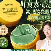 شرائح مرطبة • هالات العيون • انتفاخ تحت العين