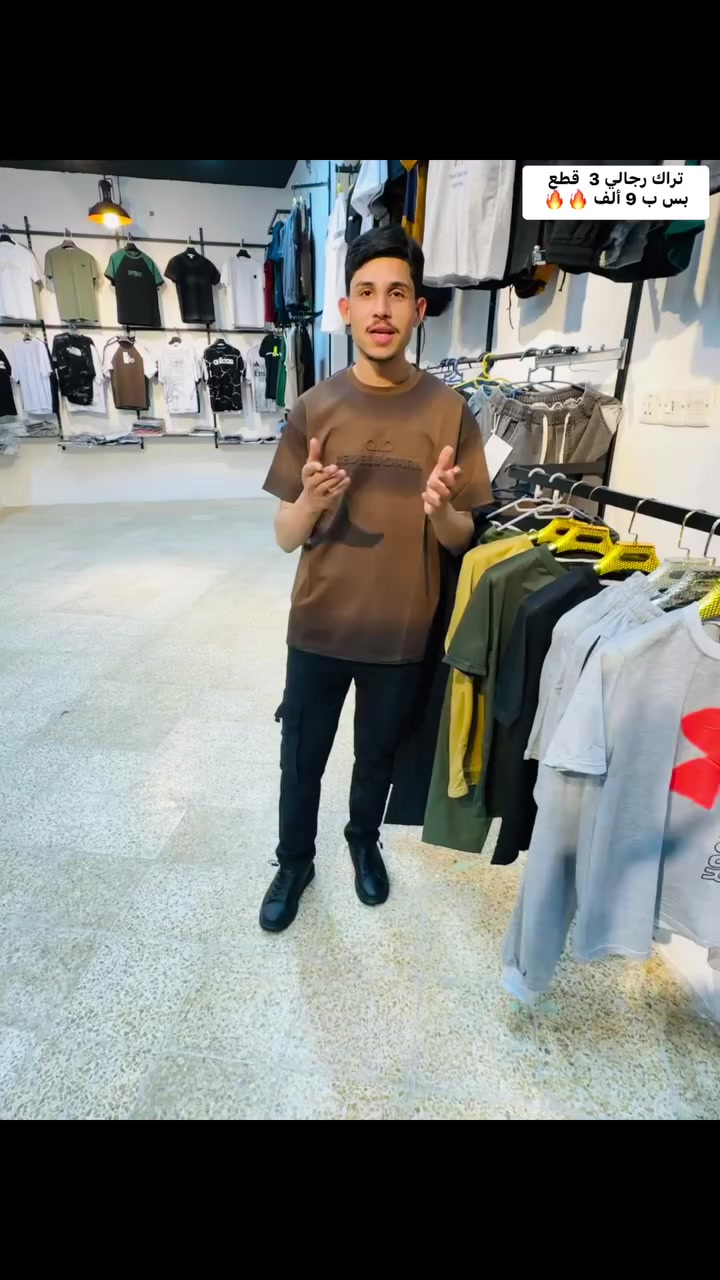 تراك رجالي 3 قطع بس ب9 ألف 🔥🔥 #اكسبلور #العراق #تخفيضاااات #الخليج #اسعار #الموصل #شبابي #خصومات


**إذا كنت صاحب هذا الإعلان وتريد حذفه لأي سبب، رجاءا أرسل رسالة إلى الدعم الفني**