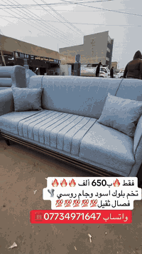 عرض خاص  لمدة يومين فقط ب650 الف🔥🔥 تخم تفصال ثقيل 💯 خشب بلوك اسود وجام...