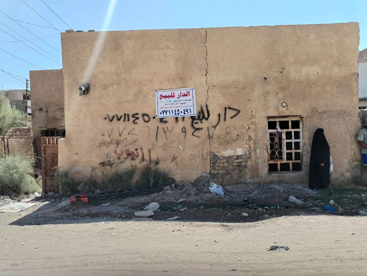 بيت بناء قديم
منطقة الالف
مساحة (110)
ركن الواجهة (11 /10)
رقم القطعة (1323 /1)
رقم الهاتف ***********
السعر ٣٣
طابو الكاظمية
