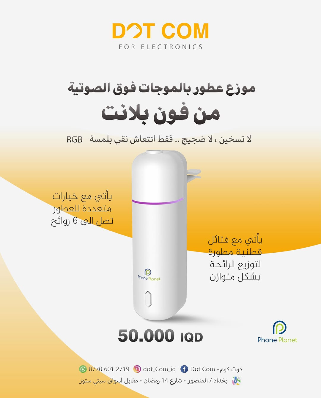 ⁨	عطّر سيارتك وخلي كل مشوار يصير تجربة فخمة ✨🚗
مباخر السيارة مو بس ريحة… هي إحساس بالراحة والهدوء بكل لحظة تسوق فيها 🤍
تصميم أنيق، استخدام سهل، وعطور تدوم وياك طول الطريق 🔥

🔥 ودّع الروائح المزعجة
🔥 استمتع بأجواء راقية داخل سيارتك
🔥 حجم عملي يناسب كل السيارات

لا تفوّت الفرصة… دلّل سيارتك اليوم وخليها تعكس ذوقك 😎👌ا


**إذا كنت صاحب هذا الإعلان وتريد حذفه لأي سبب، رجاءا أرسل رسالة إلى الدعم الفني**