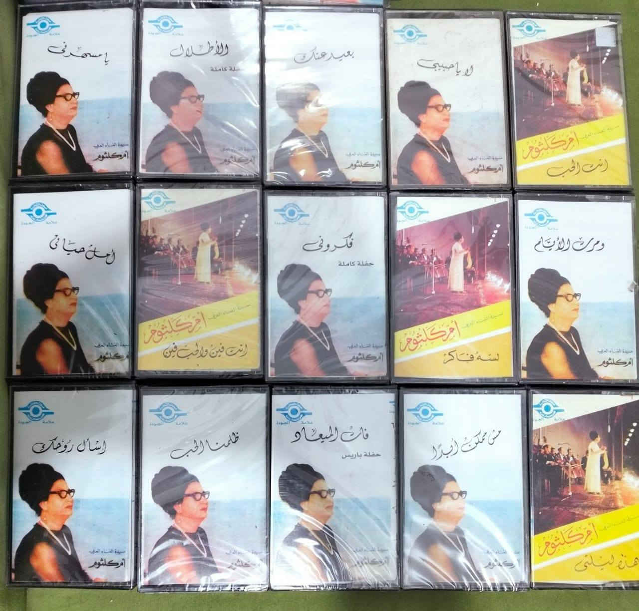 اشرطات كاسيت نسخة اصلية صوت القاهرة مسلفن(مغلف)
الكارتونة كاملة 
١٠٠ عدد
البيع جملة ليس لدي مفرد
المهتم يشرفني خاص ماسنجر
توصيل موجود لكافة محافظات العراق
تحياتي .


**إذا كنت صاحب هذا الإعلان وتريد حذفه لأي سبب، رجاءا أرسل رسالة إلى الدعم الفني**
