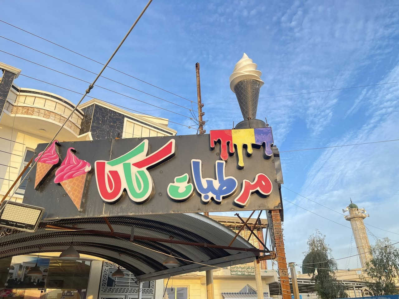 إعلان مرطبات ضوئي للبيع
***********
