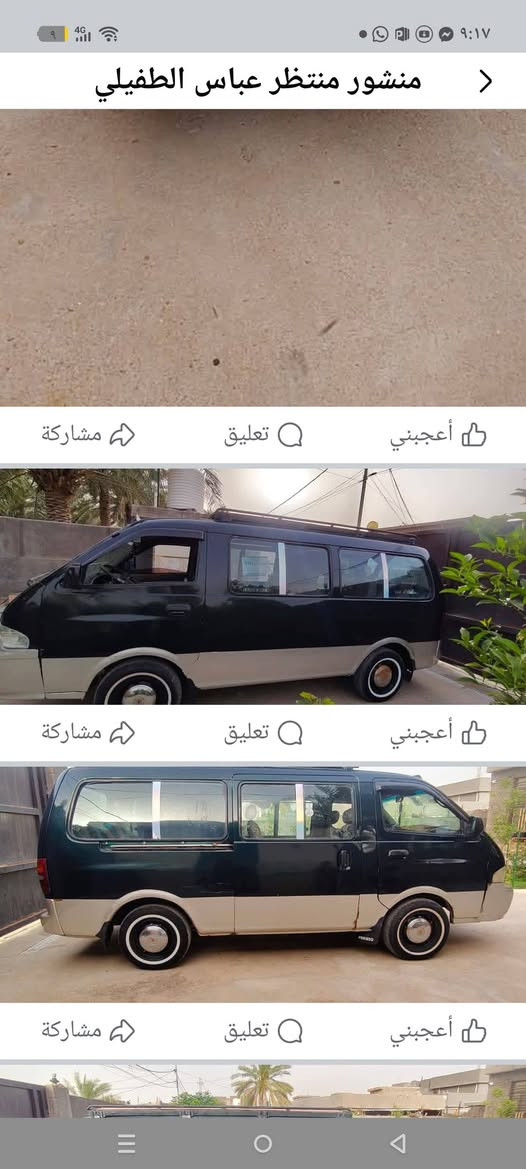من رخصت مدير الكروب المحترم    بريجو.  97للبيع.  السياره خير من الله.  استفسار على هذه الرقم ***********
