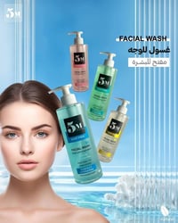 غسول وجه • 5M • درزن