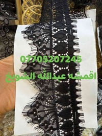 دانتيل فرنسي • عبدالله الشويخ • توصيل العراق